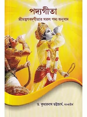 Books in Bengali