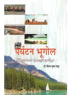 पर्यटन भूगोल: Tourism Geography