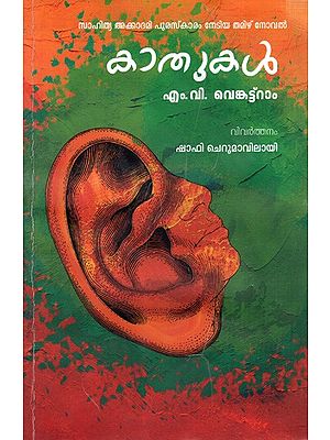 Books in Malayalam