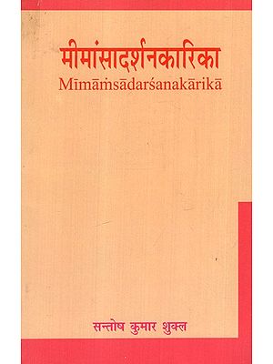 मीमांसादर्शनकारिका: Mimamsadarsanakarika