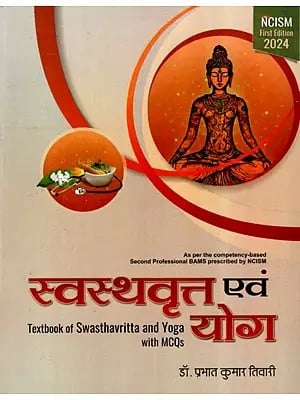 स्वस्थवृत्त एवं योग: Textbook of Swasthavritta and Yoga with MCQs (NCISM First Edition 2024)