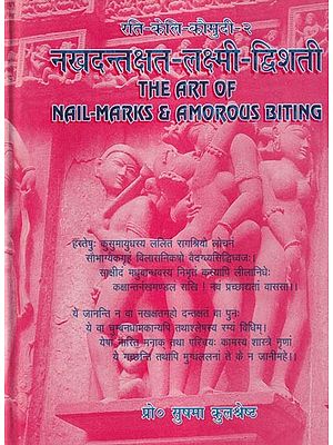 Kamasutra ( कामसूत्र ) books in Hindi