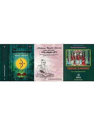 Discourses on Shri Ramacharitamanas by Sri Morari Bapu and Swami Tejomayananda (Set of 4 Books)