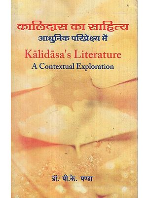 कालिदास का साहित्य आधुनिक परिप्रेक्ष्य में: Kalidasa's Literature A Contextual Exploration