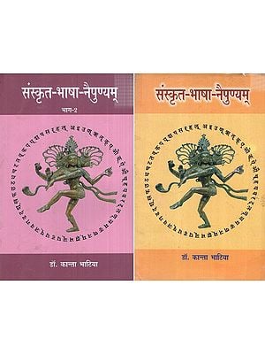 संस्कृत-भाषा-नैपुण्यम्: Sanskrit-Language Proficiency (Set of 2 Volumes)
