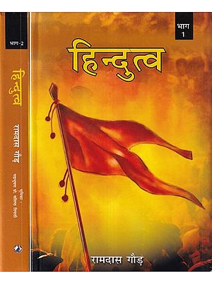हिन्दुत्व- Hindutva: Hindu Dharma Dictionary (Set of 2 Volumes)