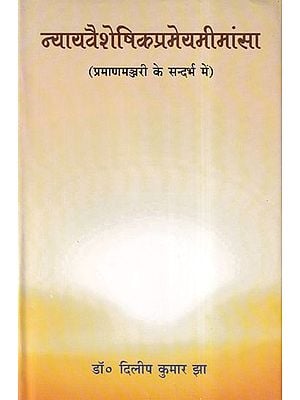 न्यायवैशेषिकप्रमेयमीमांसा- Nyaya Vaisheshika Prameya Mimansa in the Context of Pramana Manjari