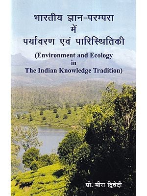 भारतीय ज्ञान-परम्परा में पर्यावरण एवं पारिस्थितिकी- Environment and Ecology in The Indian Knowledge Tradition