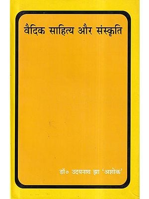 वैदिक साहित्य और संस्कृति- Vedic Literature and Culture
