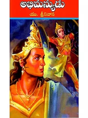 అభిమన్యుడు: Abhimanyu (Telugu)