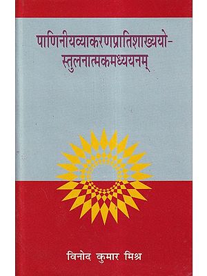 Sanskrit Grammar (Vyakaran) Books