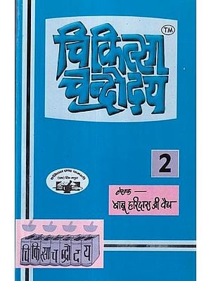 Ayurveda Books in Hindi