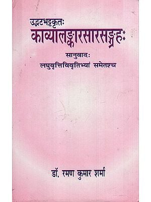 उद्भटभट्टकृतः  काव्यालङ्कारसारसङ्ग्रहः  - A Collection of The Essence of Poetry and Rhetoric by Udbhatabhatta, With Translation and With Two Short Instinctual Explanations