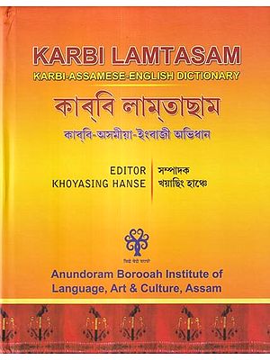 কাৰি লাম্বাছাম (কাৰি-অসমীয়া-ইংৰাজী অভিধান): Karbi Lamtasam (Karbi-Assamese-English Dictionary)