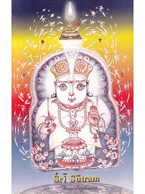 Sri Sutram: A Treatise on Sri Vidya