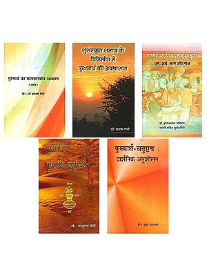 पुरुषार्थ: Purushartha- Set of 5 Books (In Hindi)