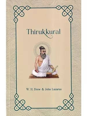 திருக்குறள்- Thirukkural (Tamil Text with English Translation)