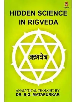 ऋग्वेद: Hidden Science in Rigveda