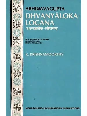 ध्वन्यालोक-लोचनम्- Dhvanyaloka- Locana with an Anonymous Sanskrit Commentary and English Translation (An Old and Rare Book)