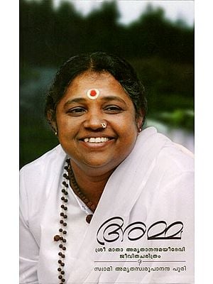 ശ്രീ മാതാ അമൃതാനന്ദമയീദേവി: Jeevitacharitram Malayalam (From 1953 to 1985)