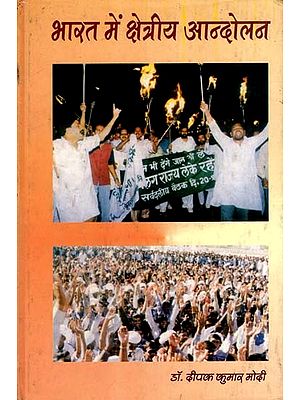 भारत में क्षेत्रीय आन्दोलन: Regional Movements in India