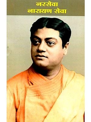 नरसेवा नारायण सेवा: Narseva Narayan Seva (Marathi)