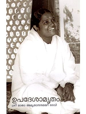 ഉപദേശാമൃതം: Upadesamritam (Malayalam)