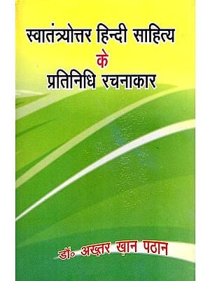 स्वातंत्र्योत्तर हिन्दी साहित्य के प्रतिनिधि रचनाकार- Representative Writers of Post-Independence Hindi Literature