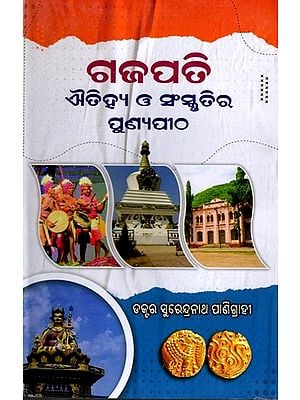 ଗଜପତି ଐତିହ୍ୟ ଓ ସଂସ୍କୃତିର ପୁଣ୍ୟ ପୀଠ: Gajapati Ayitihya O Sanskrutira Punya Pitha (Oriya)
