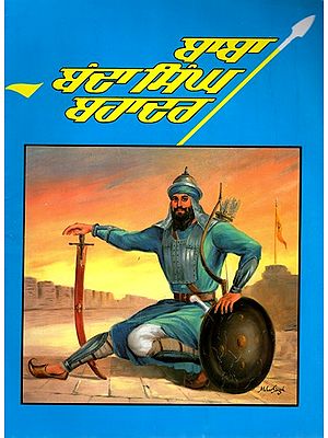 ਬੰਦਾ ਸਿੰਘ ਬਹਾਦਰ: Banda Singh Bahadur (Punjabi)
