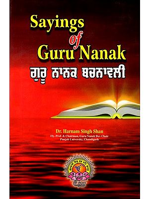 ਗੁਰੂ ਨਾਨਕ ਬਚਨਾਵਲੀ: Sayings of Guru Nanak- A Dictionary of the Thought of Guru Nanak Dev (Punjabi)