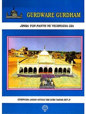 Gurdware Gurdham- Jinha Ton Panth Nu Vichhodia Gia