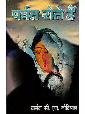 पर्वत रोते हैं: Parvat Rote Hain (Story Collection)