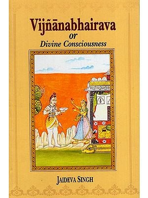 Vijnanabhairava or Divine Conciousness