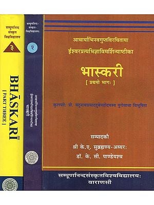 भास्करी - Bhaskari (Set of 3 Volumes)