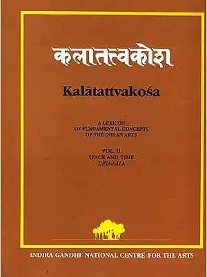 Kalatattvakosa : A Lexicon of Fundamental Concepts of the Indian Arts, Space and Time Desa-Kala (Vol-II)