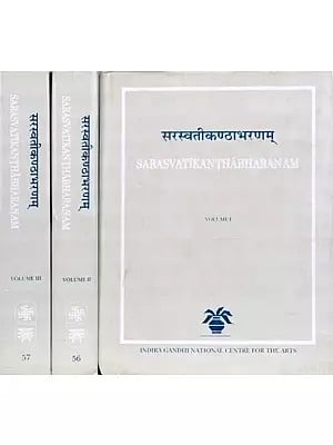 Sarasvatikanthabharanam of King Bhoja (On Poetics) (In Three Volumes)