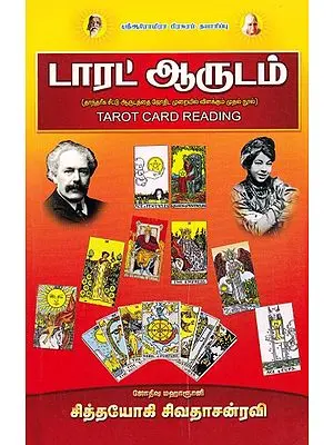 டாரட் ஆருடம்: Tarat Breakthroughs (Tamil)