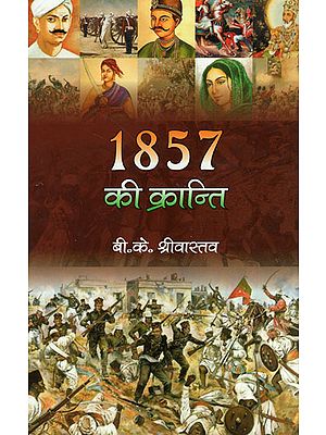 1857 की क्रांति - Revolution of 1857