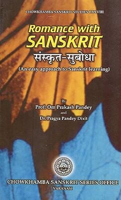 संस्कृत - सुबोधा - Sanskrit- Subodha (An Easy Approach to Sanskrit Learning)