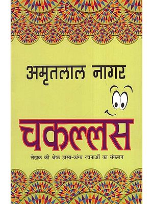 चकल्लस - Chakallas (Collection of Best Humrous Satires of Amritlal Nagar)