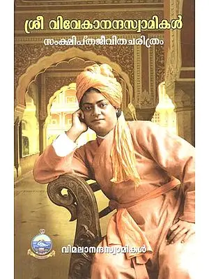 Sri Vivekananda Swamikal- A Short Life History (Malayalam)