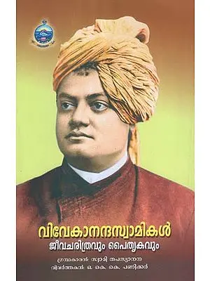 Vivekananda Swamikal Jeevacharithravum Paitrukavum (Malayalam)