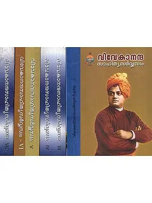 Complete Works of Swami Vivekananda in Malayalam (Set of 7 Volumes)
