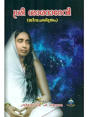 Sri Sarada Devi (Malayalam)