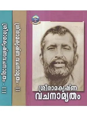 Sri Ramakrishna Vachana Amritam in Malayalam (Set of 3 Volumes)