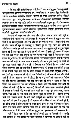 विसर्ग से सृष्टि की उत्पति (प्रत्यक्ष शारीर विज्ञान)- Human Anatomy