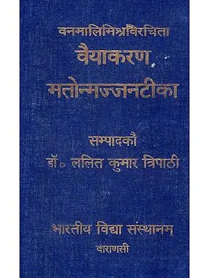 वैयाकरण मतोन्मज्जनटीका - Commentary on Vyakarna Matonmajjanatika of Bhattoji Diksita