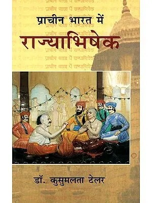 प्राचीन भारत में राज्याभिषेक- A Study of Critical Methods of Rajya Abhishek in Ancient India