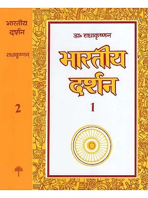 भारतीय दर्शन :  Indian Philosophy (Set of 2 Volumes)